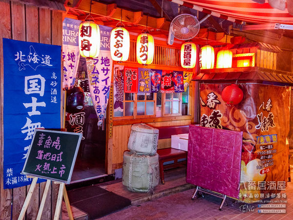 八番居酒屋【桃園美食】|桃園市桃園區巷弄深夜居酒屋；日本人也喜歡來的深夜食堂；水晶造訪多次的口袋私房名單。