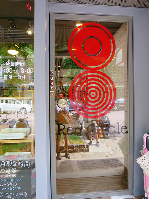 Red Circle紅圈圈 (23)