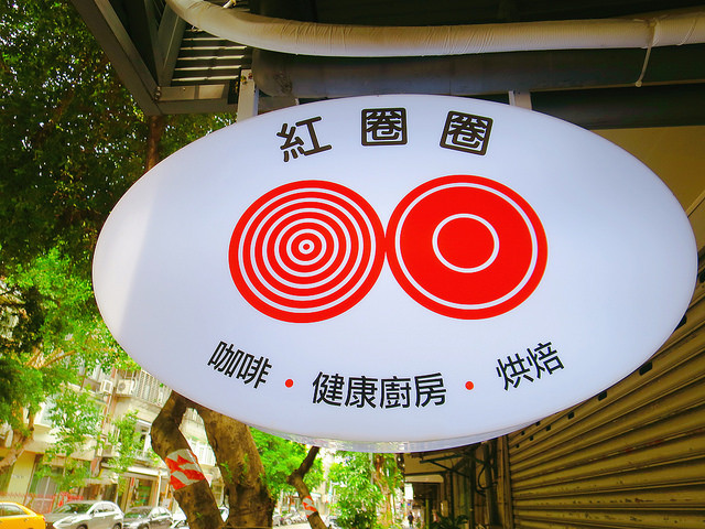 Red Circle紅圈圈 (22)