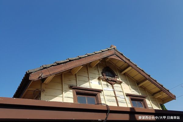 【台中/大甲】日南車站