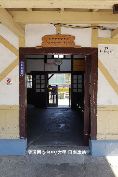【台中/大甲】日南車站