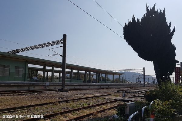 【台中/大甲】日南車站