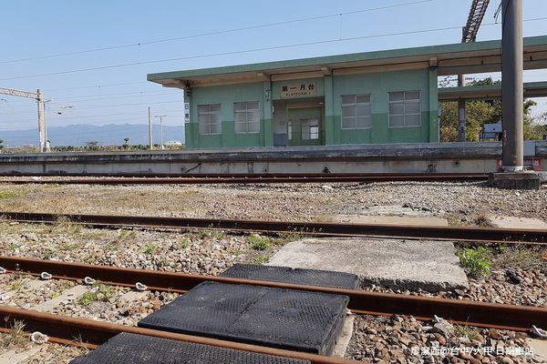 【台中/大甲】日南車站