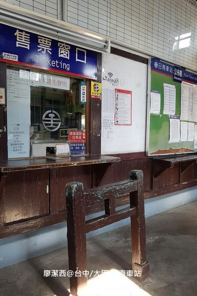 【台中/大甲】日南車站