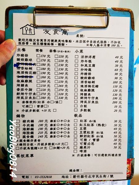 友食寓_012.jpg 友食寓_012.jpg