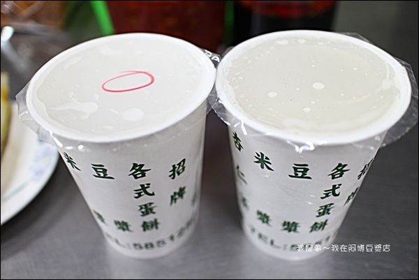 阿博豆漿店09.jpg