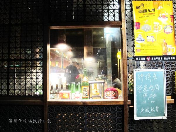 高雄燒烤清酒,絆樽屋,絆燒烤,高雄前金區消夜燒烤_04