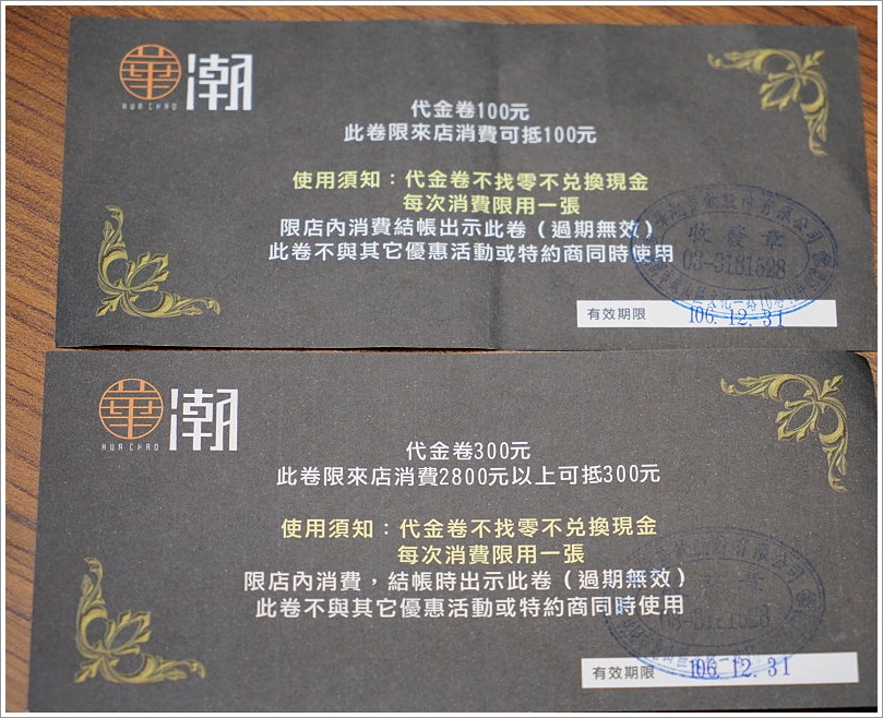 【林口美食】華潮手創料理‧升級版新菜色登場!美味即食包讓你在家輕鬆享用餐廳美味!