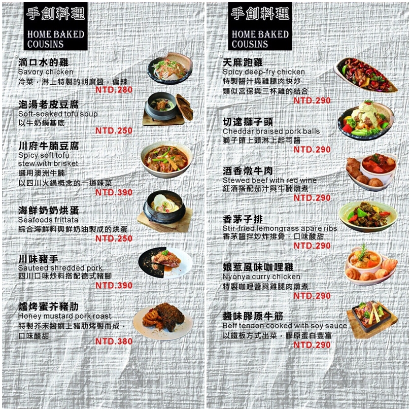 【林口美食】華潮手創料理‧升級版新菜色登場!美味即食包讓你在家輕鬆享用餐廳美味!