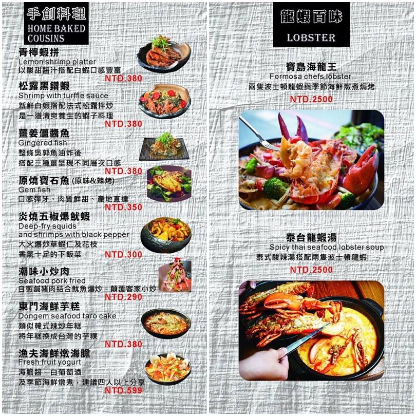 【林口美食】華潮手創料理‧升級版新菜色登場!美味即食包讓你在家輕鬆享用餐廳美味!