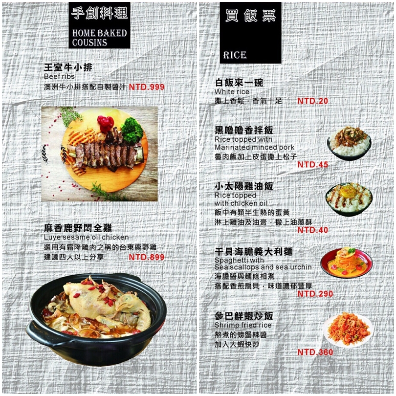 【林口美食】華潮手創料理‧升級版新菜色登場!美味即食包讓你在家輕鬆享用餐廳美味!