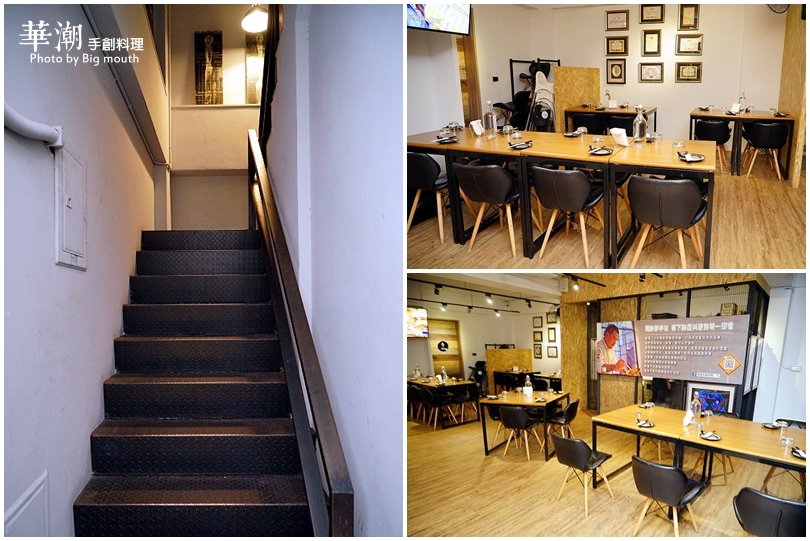 【林口美食】華潮手創料理‧升級版新菜色登場!美味即食包讓你在家輕鬆享用餐廳美味!