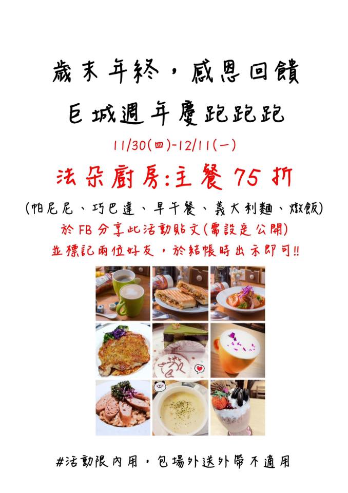 新竹法朵廚房Fardo！隱藏版日系雜貨風的寵物友善餐廳，早午餐｜下午茶｜燉飯｜義大利麵