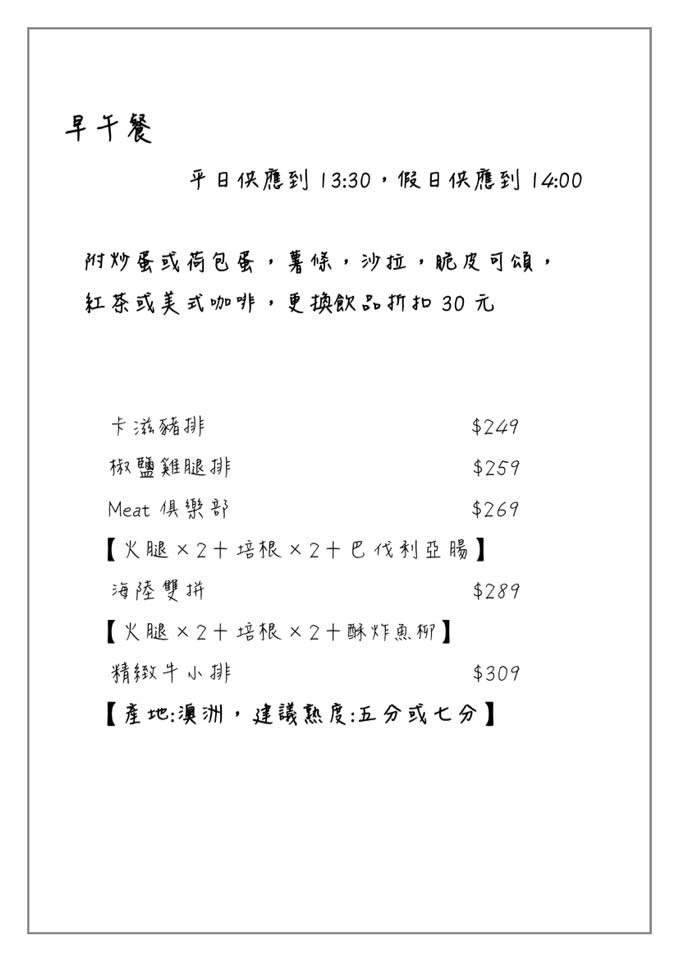 新竹法朵廚房Fardo！隱藏版日系雜貨風的寵物友善餐廳，早午餐｜下午茶｜燉飯｜義大利麵