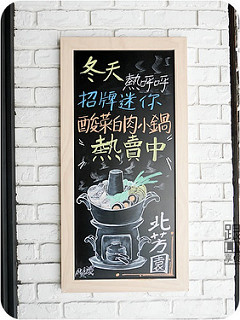 0712-北芳園牛肉麵 (2)