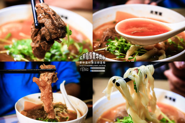 北芳園專業牛肉麵|台北市信義區/北捷市府站《台北牛肉麵“台北觀光局、食尚玩家”推薦；就算在深夜也吃的到牛肉麵》