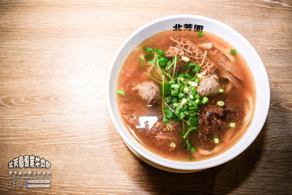 北芳園專業牛肉麵|台北市信義區/北捷市府站《台北牛肉麵“台北觀光局、食尚玩家”推薦；就算在深夜也吃的到牛肉麵》