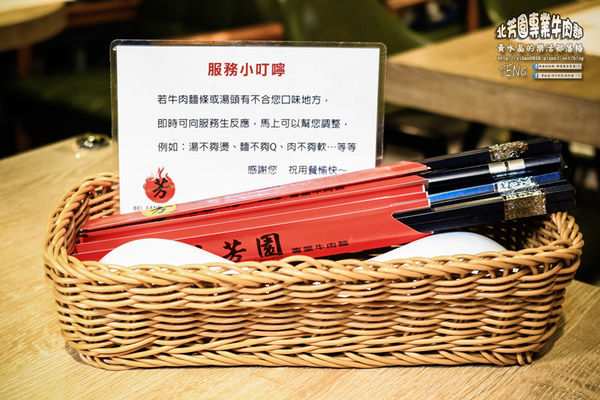北芳園專業牛肉麵|台北市信義區/北捷市府站《台北牛肉麵“台北觀光局、食尚玩家”推薦；就算在深夜也吃的到牛肉麵》
