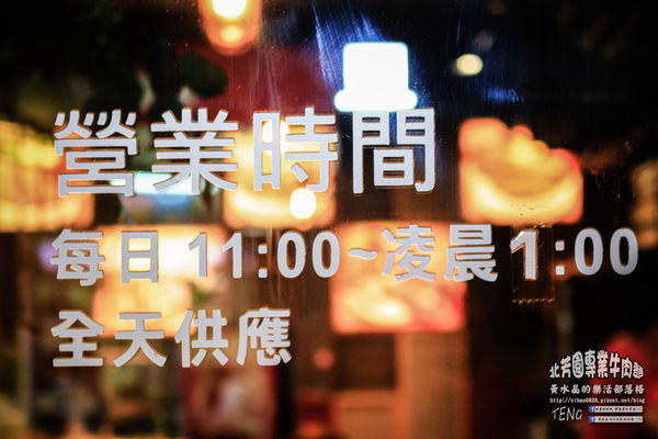 北芳園專業牛肉麵|台北市信義區/北捷市府站《台北牛肉麵“台北觀光局、食尚玩家”推薦；就算在深夜也吃的到牛肉麵》