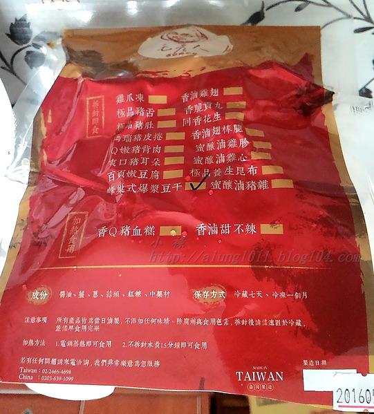 毛彥人秘釀甕滷味：毛彥人秘釀甕滷味