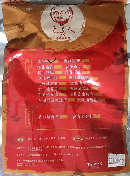 毛彥人秘釀甕滷味：毛彥人秘釀甕滷味