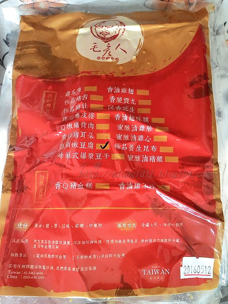 毛彥人秘釀甕滷味：毛彥人秘釀甕滷味