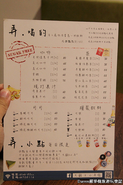 『桃園中壢下午茶啡啡店』大觀X小弄★中原隱藏版每日手工限量甜點店/廢墟賣甜點適合拍美照IG打卡熱店