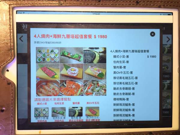 韓老大 韓式燒肉 한으뜸：▌台北 • 韓老大 ▌薇拉小公主追試營運店• 不飛韓國也能吃到首爾奉天海鮮九層塔的台灣版 + 澳洲M9壺漬牛肋肉 +燈泡咕嚕咕嚕飲料