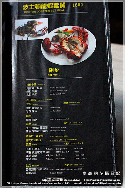 覓奇頂級料理 Michelin：【高雄】苓雅區。覓奇頂級料理 Michelin House 波士頓龍蝦套餐 暖心麻油雞鍋《高雄美食推薦》