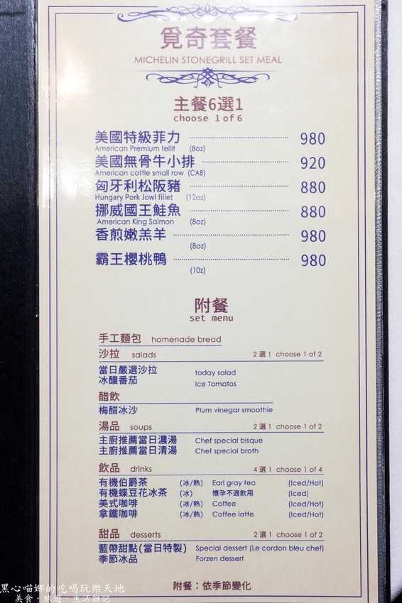 高雄苓雅︱覓奇頂級料理餐廳　香軟入味台塑牛排、厚脆多汁戰斧豬排；是浪漫高雅餐廳，亦是藝術文化展廊！