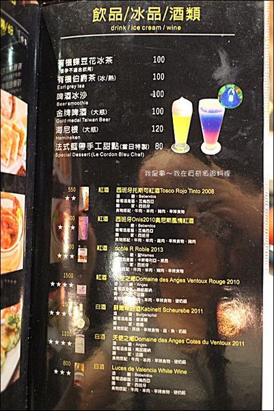 覓奇頂級料理26.jpg
