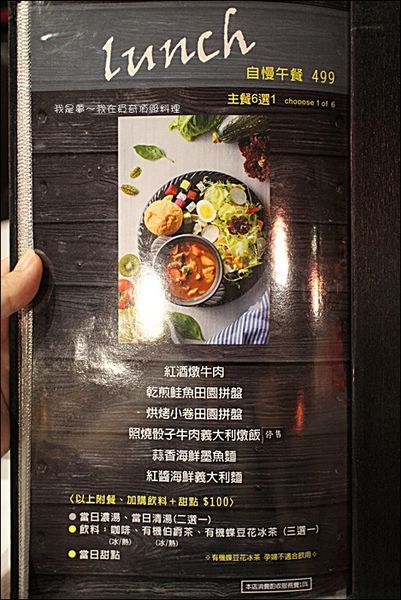 覓奇頂級料理27.jpg