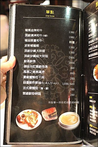 覓奇頂級料理24.jpg