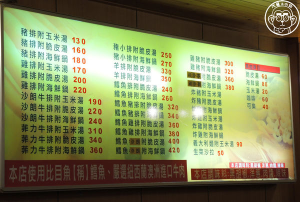 佳樂牛排館：呷飽祙【宜蘭五結･佳樂牛排】老字號牛排館