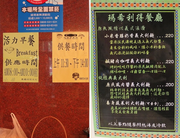 琉璃珠風情旅店：來去住一晚 6    ..琉璃珠風情旅店