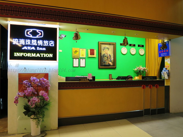 琉璃珠風情旅店：來去住一晚 6    ..琉璃珠風情旅店