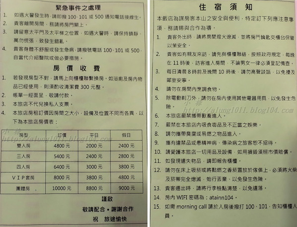 琉璃珠風情旅店：來去住一晚 6    ..琉璃珠風情旅店