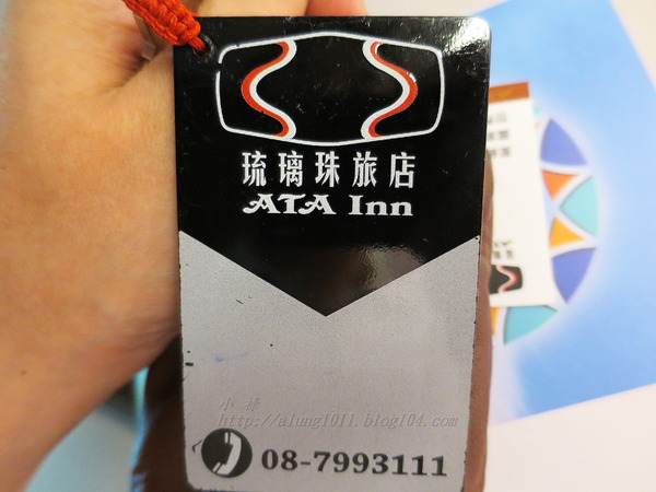 琉璃珠風情旅店：來去住一晚 6    ..琉璃珠風情旅店