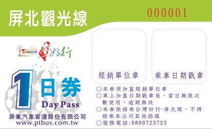 琉璃珠風情旅店：來去住一晚 6    ..琉璃珠風情旅店