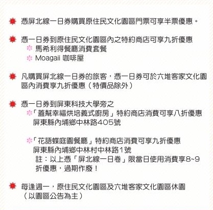 琉璃珠風情旅店：來去住一晚 6    ..琉璃珠風情旅店