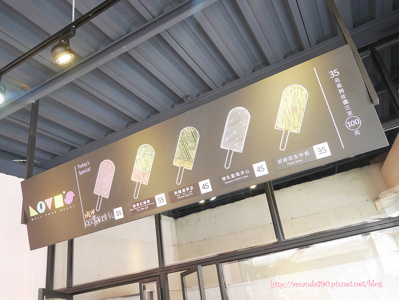 Lovi's 巷弄手工雪糕鋪 (7)