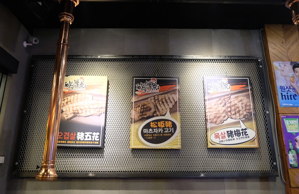 [台南]東區 大口吃肉配韓國燒酒 豬舞花韓國燒肉專賣店 歐巴烤肉給你吃~