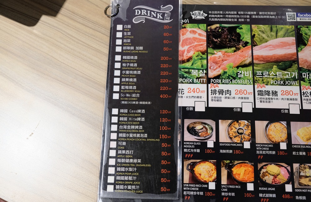 [台南]東區 大口吃肉配韓國燒酒 豬舞花韓國燒肉專賣店 歐巴烤肉給你吃~