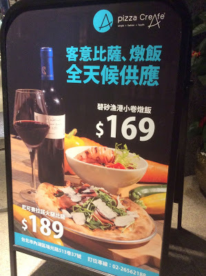 內湖美食『Pizza CreAfe客意比薩』選擇自己的獨一無二