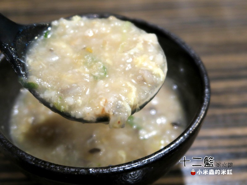 【捷運中山國中站】十二籃粥火鍋~肥蟹海鮮超新鮮，粥水打底真罕見，桌邊服務候一邊，請問你吃飽了沒~