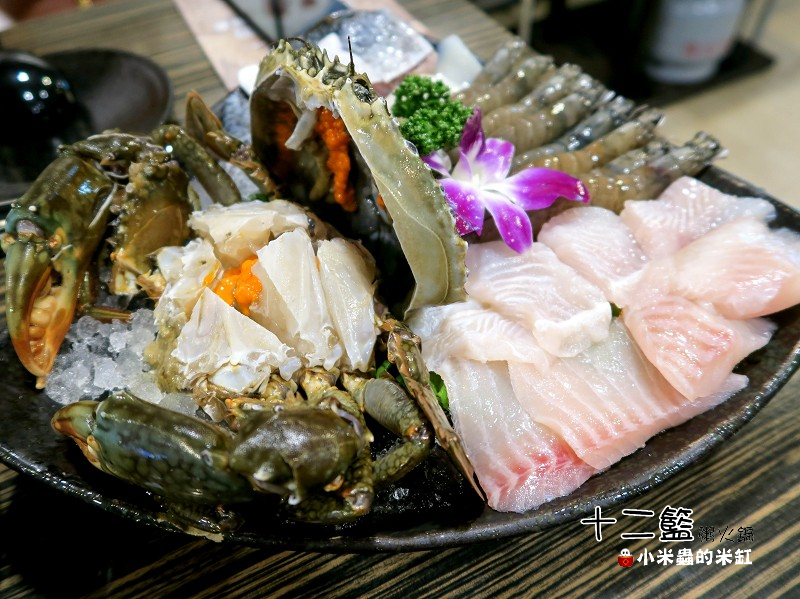 【捷運中山國中站】十二籃粥火鍋~肥蟹海鮮超新鮮，粥水打底真罕見，桌邊服務候一邊，請問你吃飽了沒~