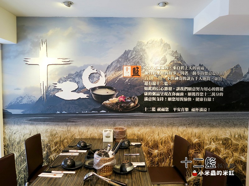 【捷運中山國中站】十二籃粥火鍋~肥蟹海鮮超新鮮，粥水打底真罕見，桌邊服務候一邊，請問你吃飽了沒~