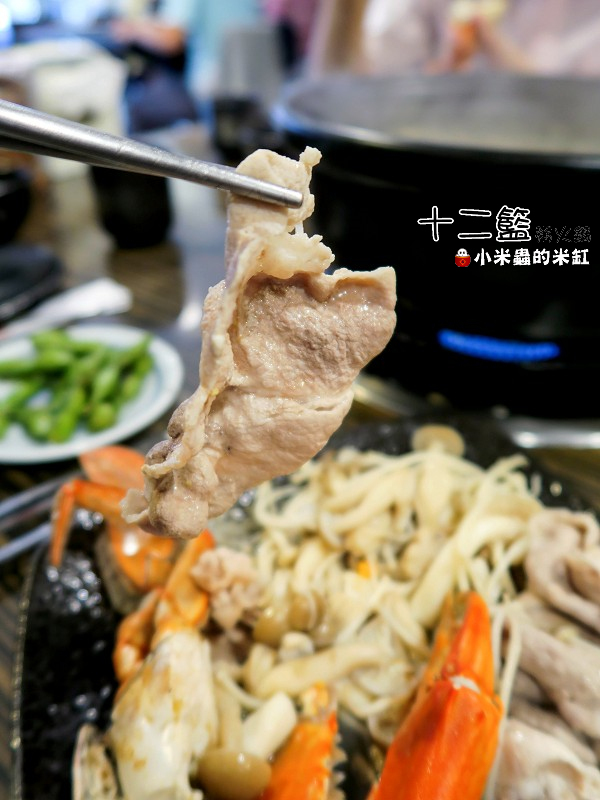 【捷運中山國中站】十二籃粥火鍋~肥蟹海鮮超新鮮，粥水打底真罕見，桌邊服務候一邊，請問你吃飽了沒~