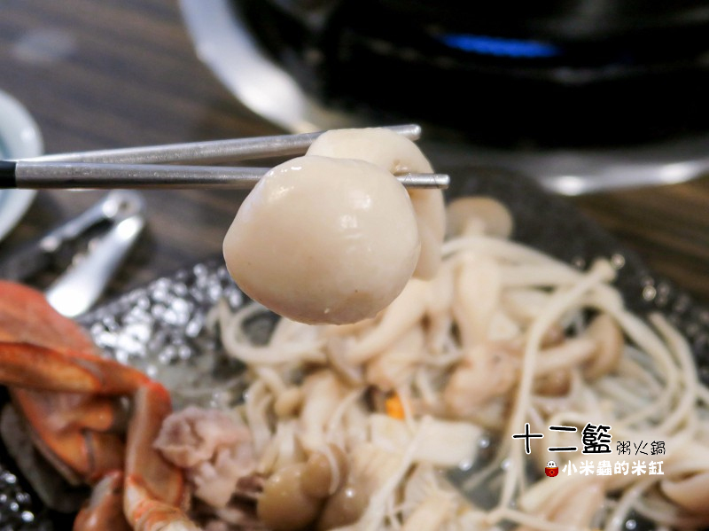 【捷運中山國中站】十二籃粥火鍋~肥蟹海鮮超新鮮，粥水打底真罕見，桌邊服務候一邊，請問你吃飽了沒~