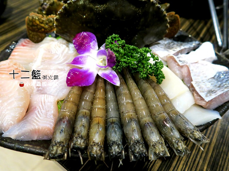 【捷運中山國中站】十二籃粥火鍋~肥蟹海鮮超新鮮，粥水打底真罕見，桌邊服務候一邊，請問你吃飽了沒~